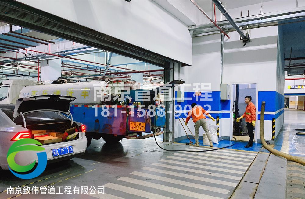 304山西路地下室管道清洗