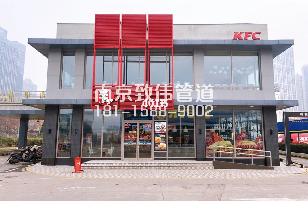 343山西路肯德基管道疏通